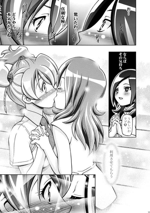 フレッシュぷにキュア サンプル 4