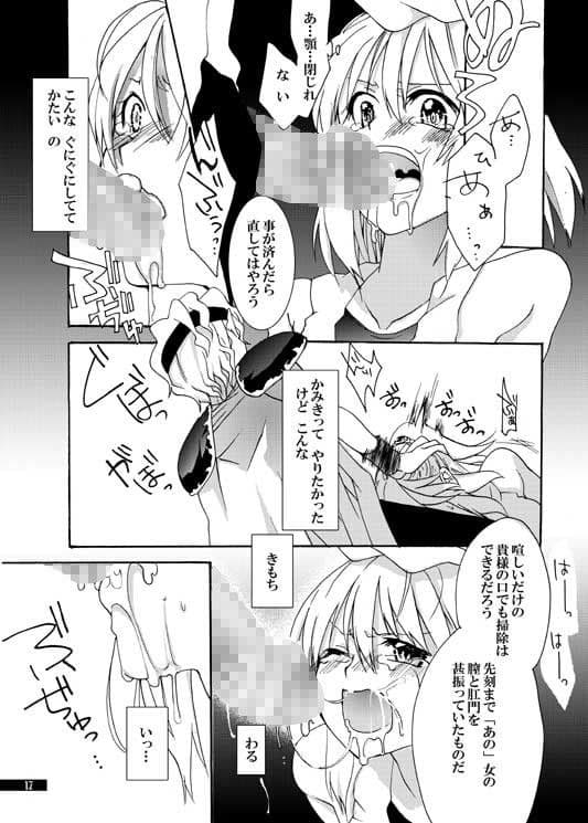 星屑輪舞2 サンプル 1