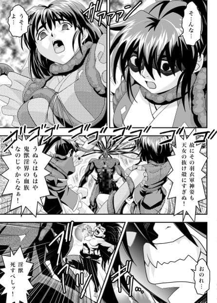 FallenXXangeL18淫獄の巻 サンプル 1