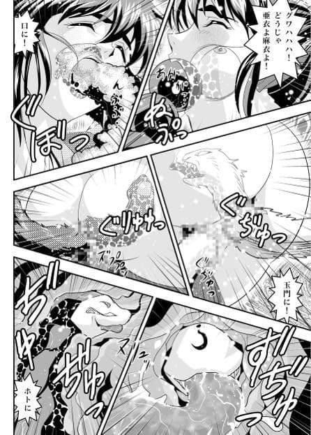 FallenXXangeL18淫獄の巻 サンプル 3