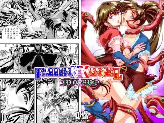 FallenXXangeL18淫獄の巻