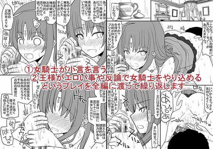 頭の固い女騎士をチ○ポの力でトロトロにする話 サンプル 2