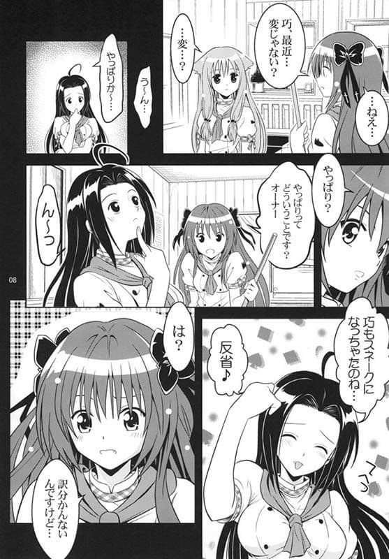 じつにけしからんにゃんこ サンプル 1