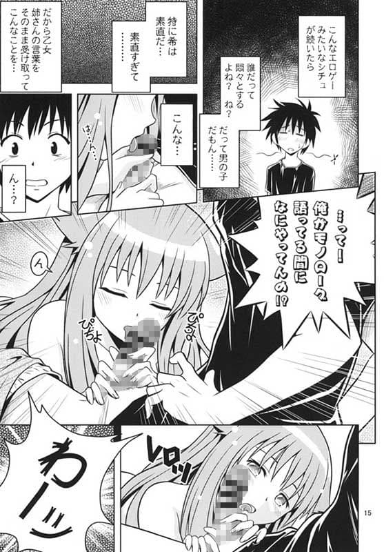 じつにけしからんにゃんこ サンプル 2