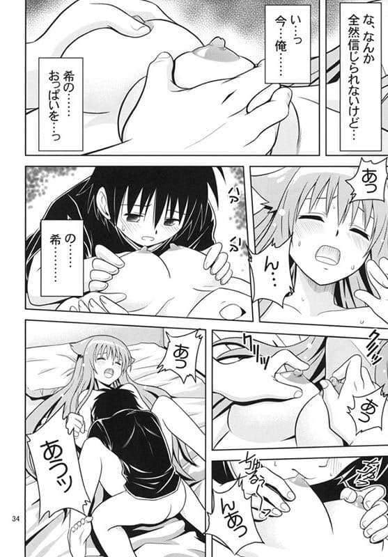 じつにけしからんにゃんこ サンプル 3
