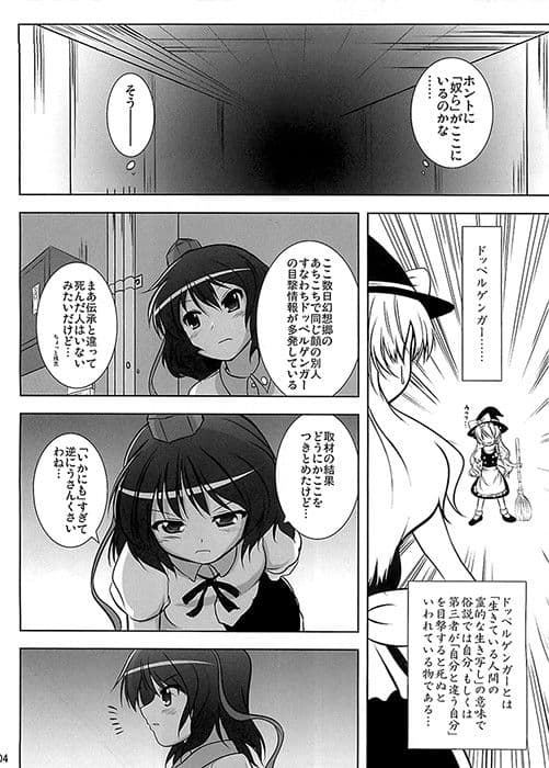 射命丸リサーチ20XX サンプル 2