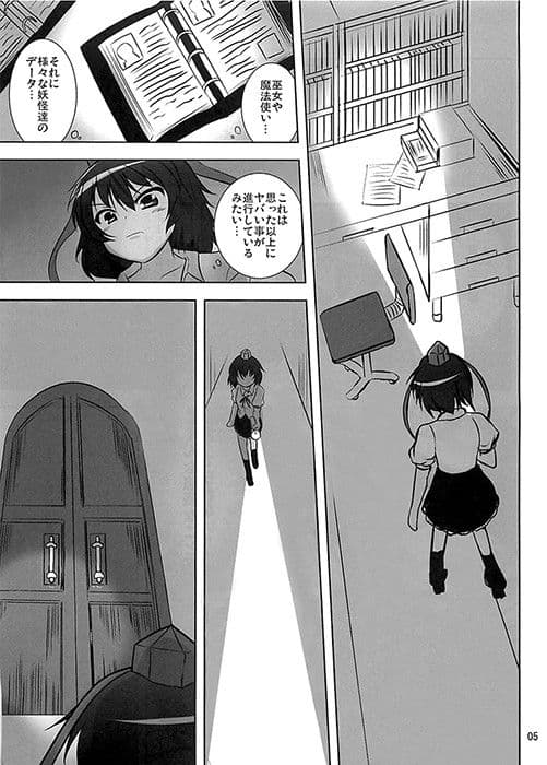 射命丸リサーチ20XX サンプル 3