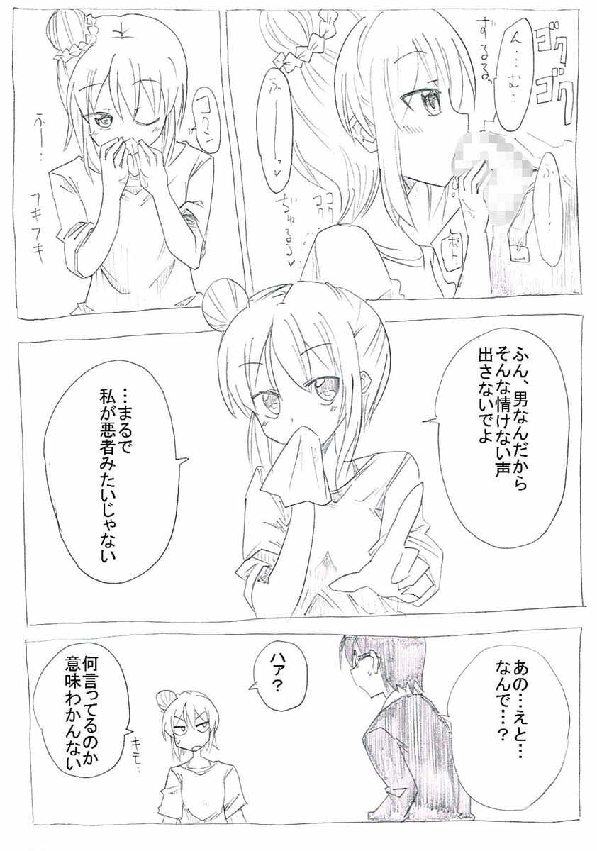 売れっ子声優に催●H サンプル 1