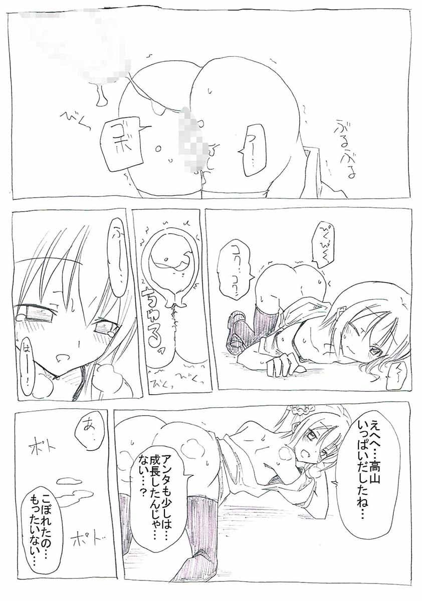 売れっ子声優に催●H サンプル 3