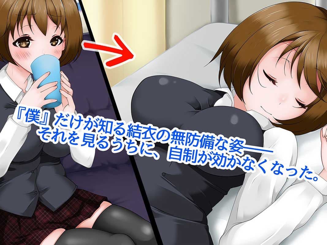 保健室でのヒミツな関係〜昏●×性感体験授業〜 サンプル 1