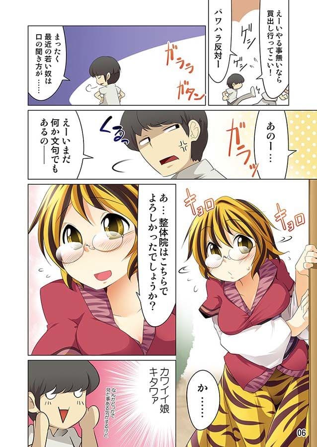 幻想郷式マッサージ サンプル 1