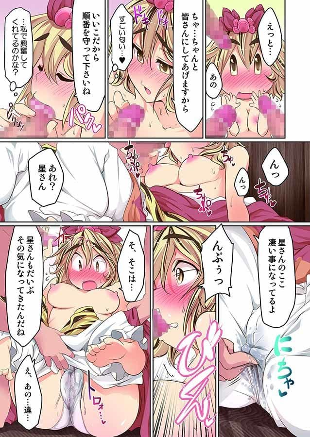 寅丸星の宗教戦争 サンプル 4