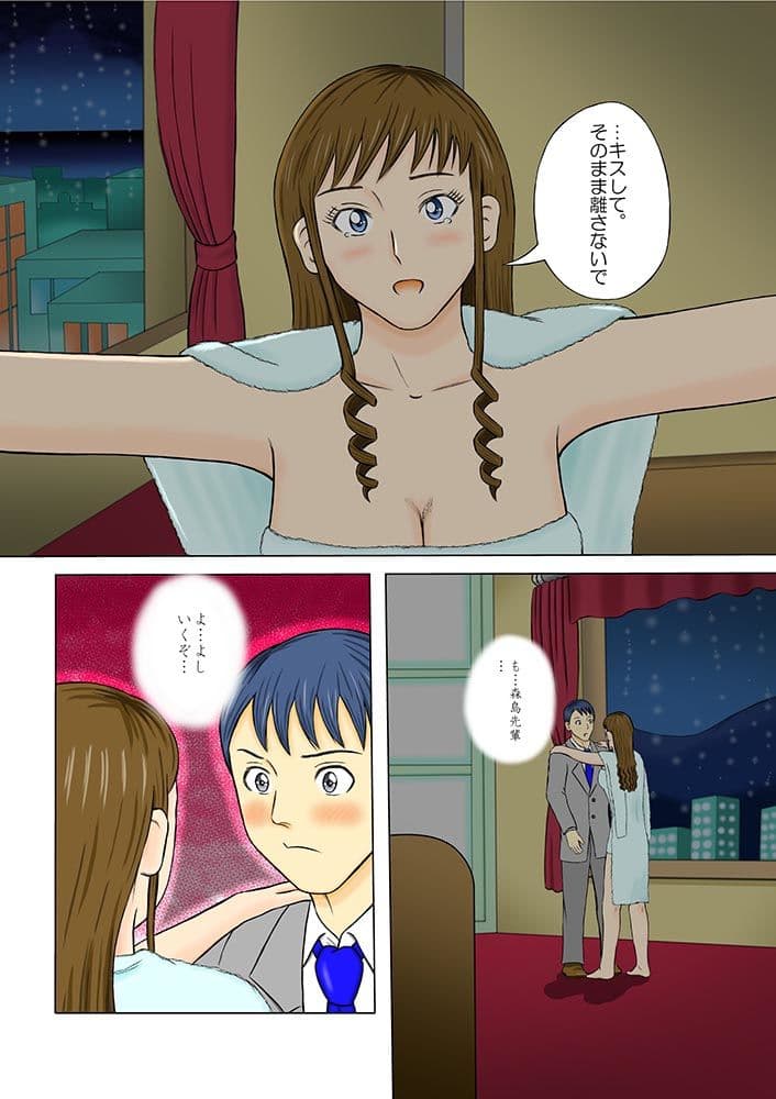 森島はるかスキBEST＋（プラス） サンプル 1