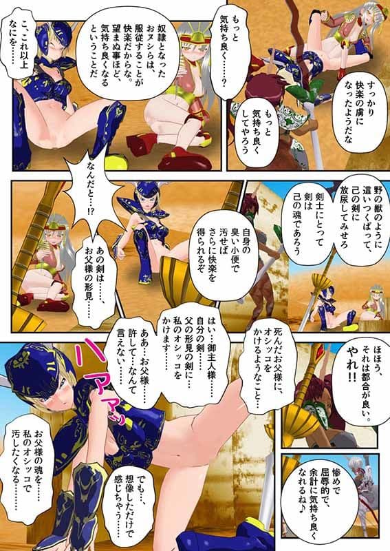 人間の剣士と巫女の姉妹がケンタウロスの姉妹に囚われました 〜捕獲編〜 サンプル 3