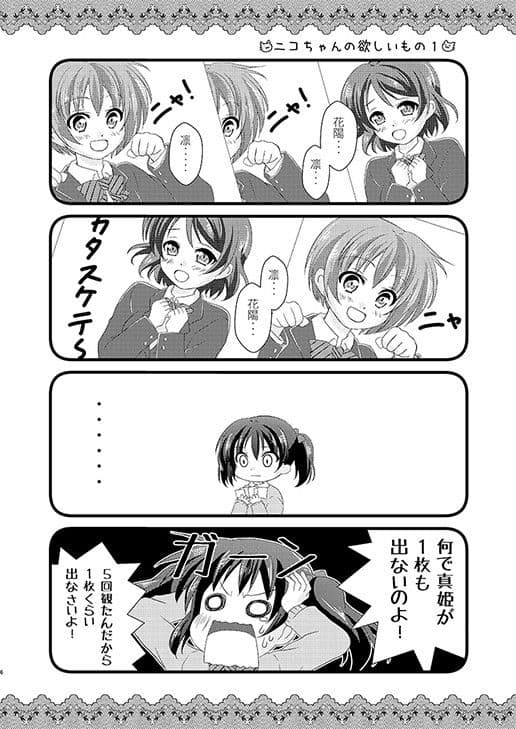 Strawberry Milk Vol.7 サンプル 1