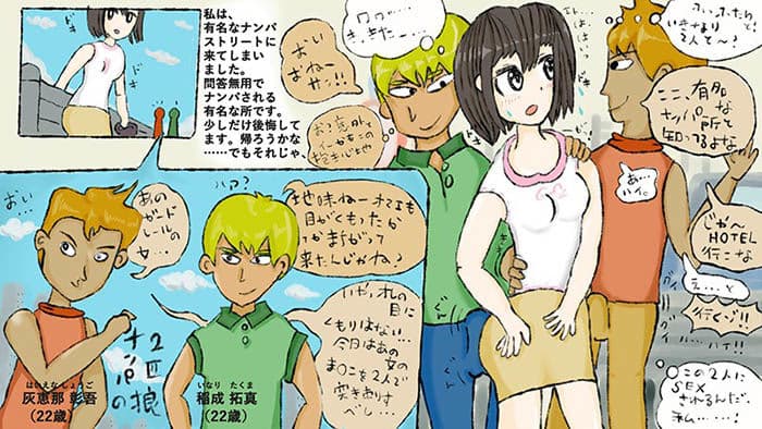このままじゃだめだ、そうだナンパされにいこう サンプル 1