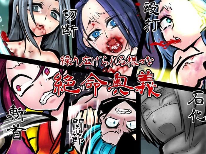 サムライスプラッタ グロ SPECIAL サンプル 1