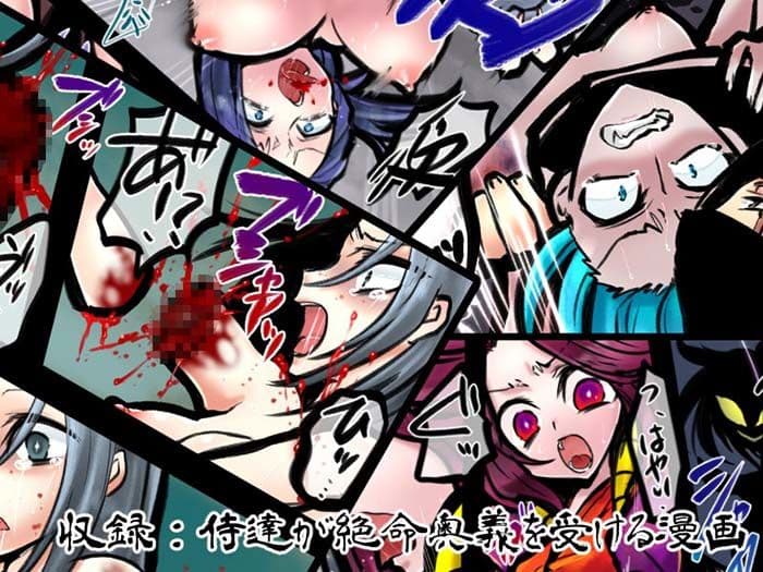 サムライスプラッタ グロ SPECIAL サンプル 2