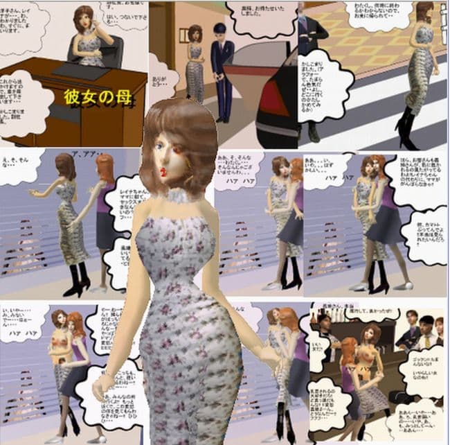 狙われたカップル＆そのセレブな母〜目覚めのプロローグ〜 サンプル 3