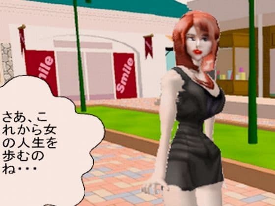 狙われたカップル＆そのセレブな母〜目覚めのプロローグ〜