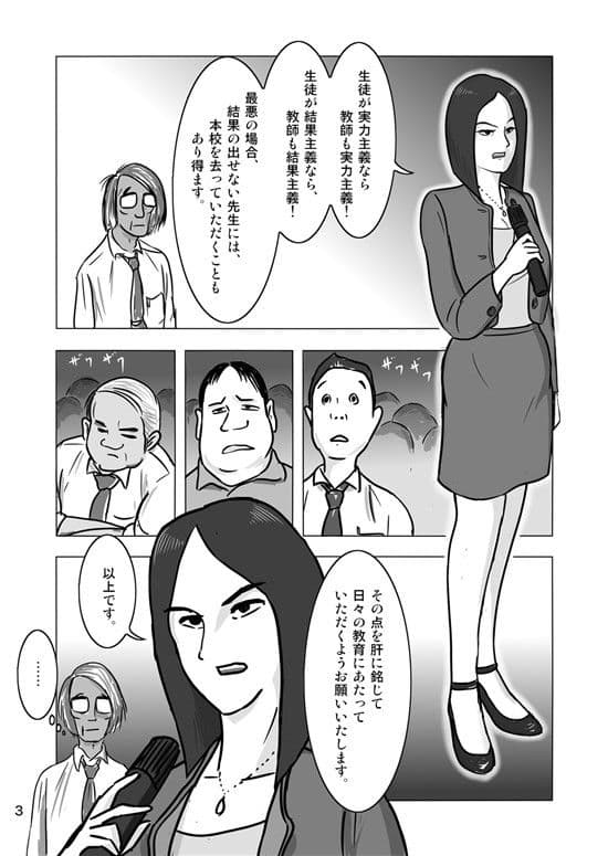 女帝緊縛 サンプル 1