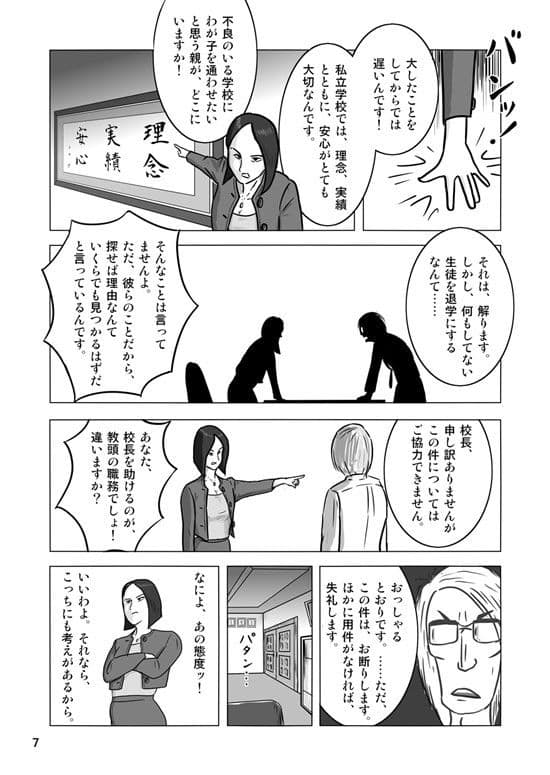 女帝緊縛 サンプル 2
