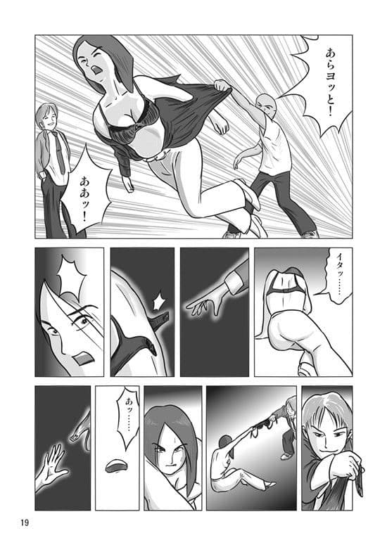 女帝緊縛 サンプル 3