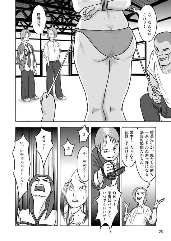 女帝緊縛 サンプル 4