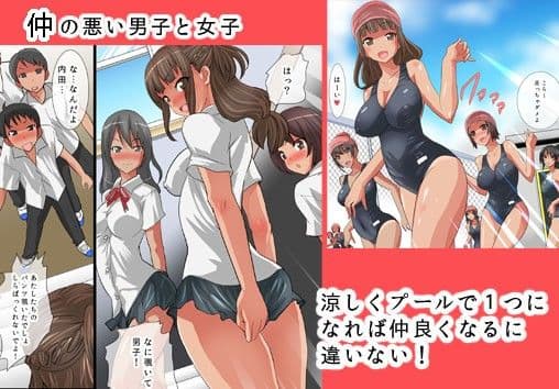 プールでH！孕ませスイミング サンプル 1
