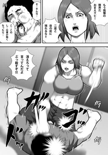 憎悪と性欲に包まれる爆乳女格闘家 サンプル 1