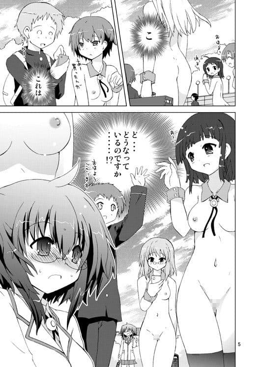 みかにハラスメント同人誌まとめ1 サンプル 1