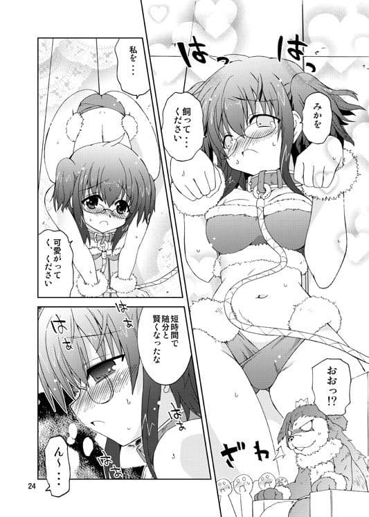 みかにハラスメント同人誌まとめ1 サンプル 2