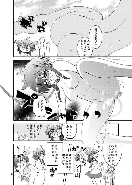 みかにハラスメント同人誌まとめ2 サンプル 2