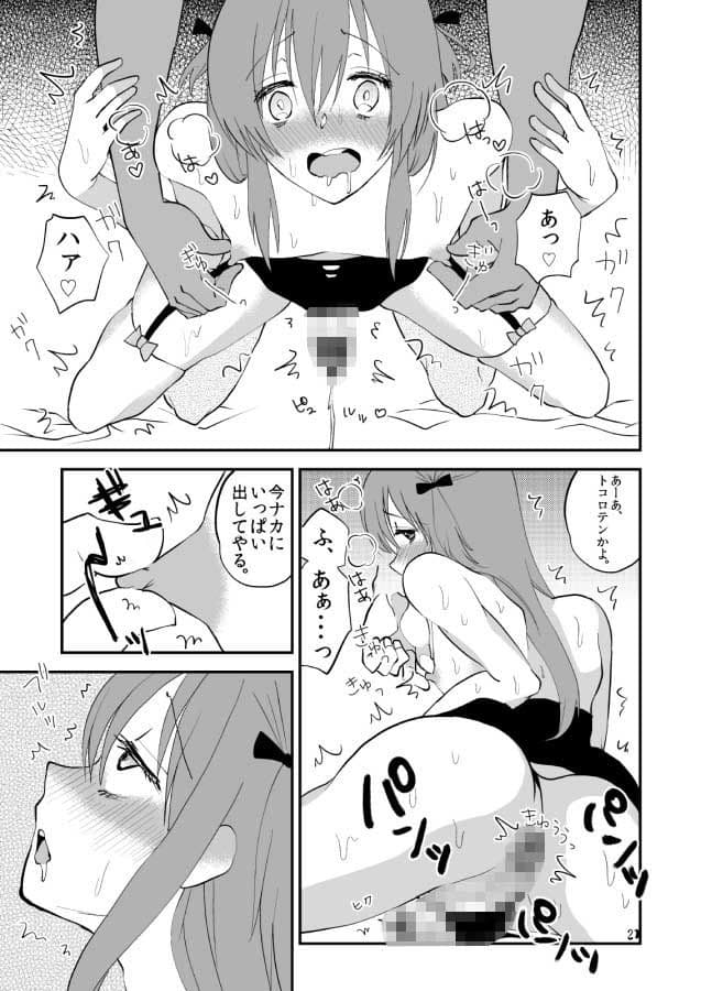 大人をナメてかかってオシオキされた男の娘。 サンプル 4