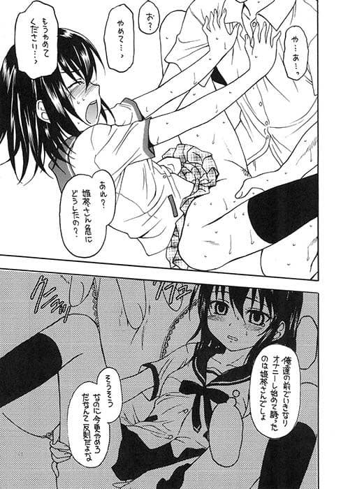 剣巫催● 2 サンプル 3