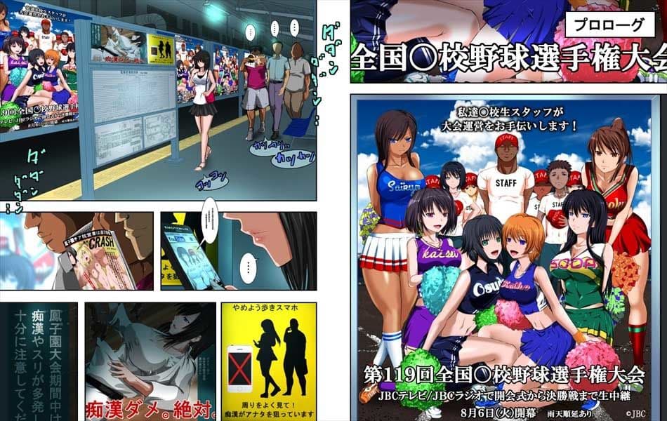 痴●の夏休み サンプル 1