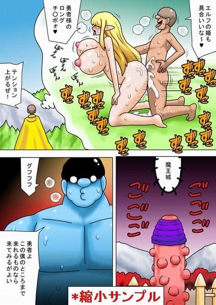 魔王に姫がさらわれてその日の内に〜 サンプル 1