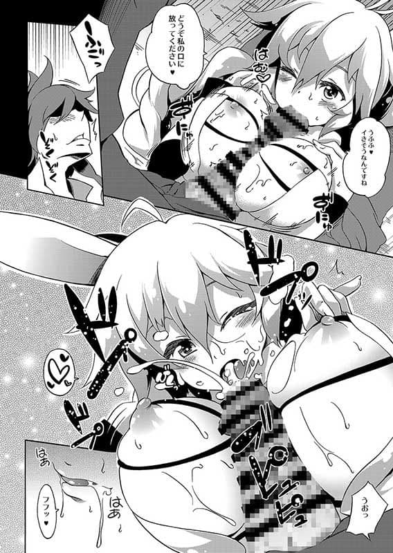 性者な勇者 サンプル 2