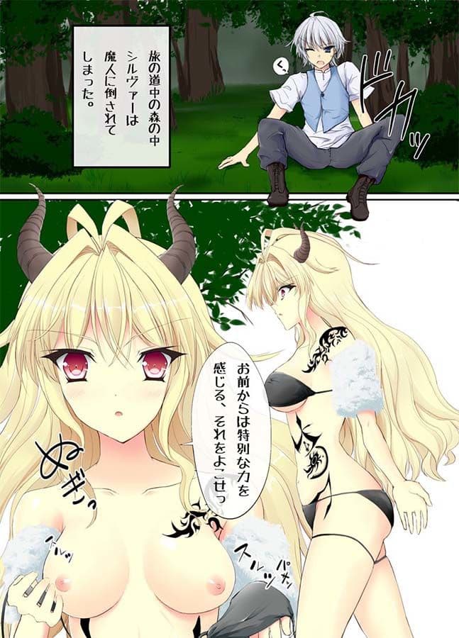 シルヴァー戦記02 サンプル 1