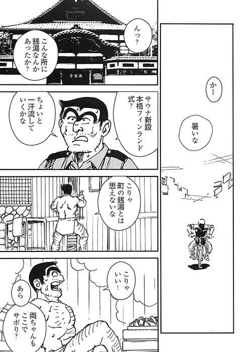 金髪のミニスカ婦警さんは好きですか？ サンプル 1