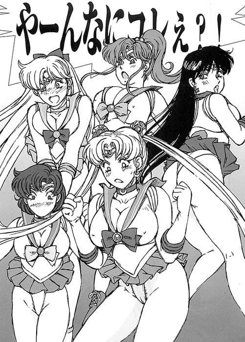 脱がされたセーラー服戦士は好きですか？ サンプル 1
