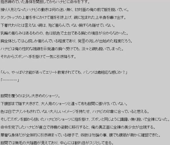 NARUT○の世界でズブリ サンプル 3