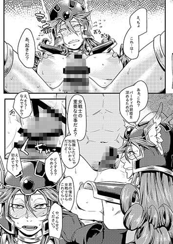 おんなせんしはじめました サンプル 2