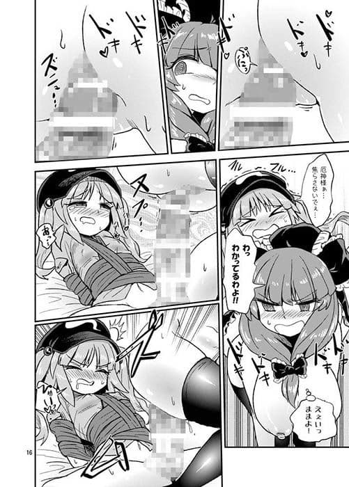 ふたなりにとりちゃん！VS厄神様 サンプル 4