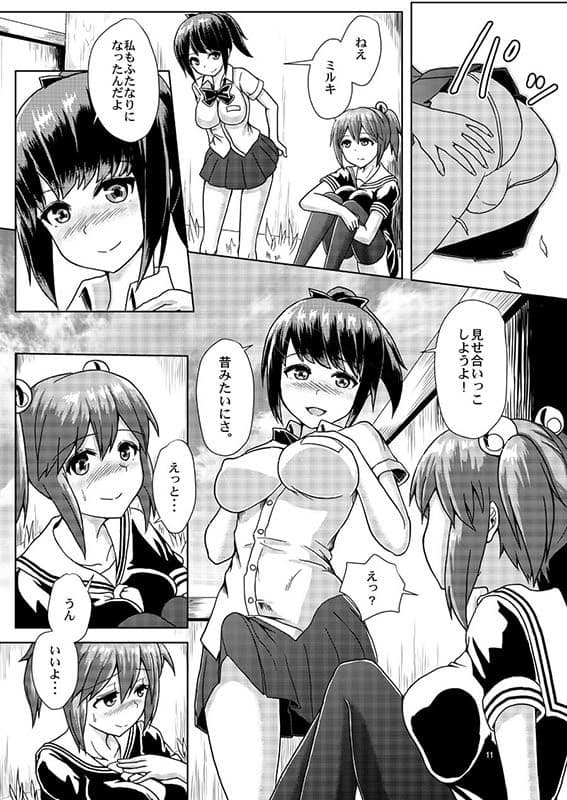 一緒にふたなりプラクティス サンプル 1