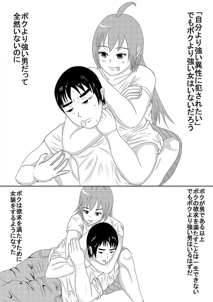 絞められて○される女装男子 サンプル 1