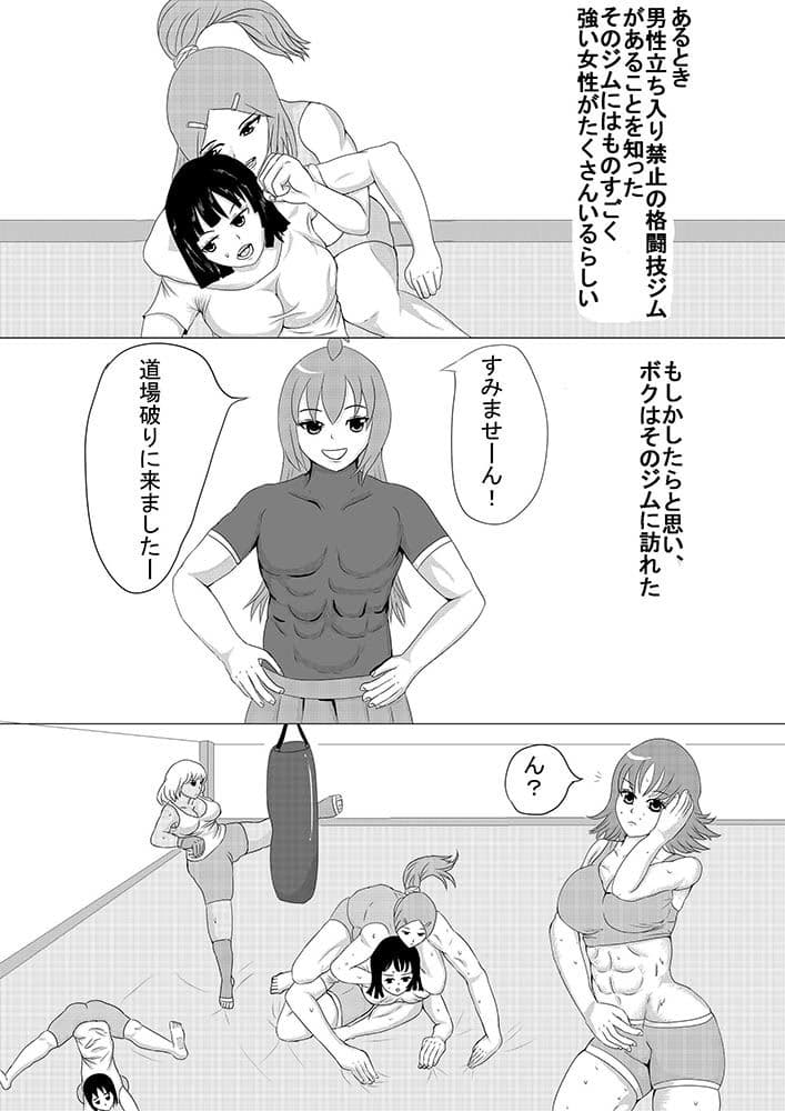絞められて○される女装男子 サンプル 2