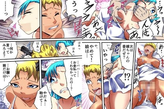 欲望回帰第526章-身代金要求失敗ブ●マ母娘誘拐レ●プ事件- サンプル 2