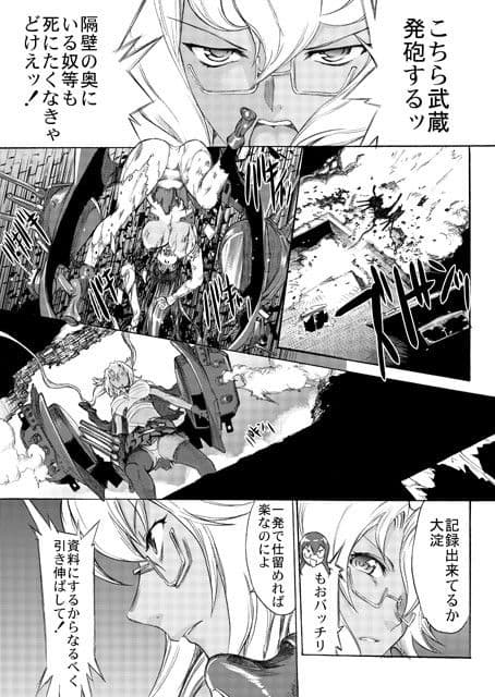 大和死ス 3 サンプル 3