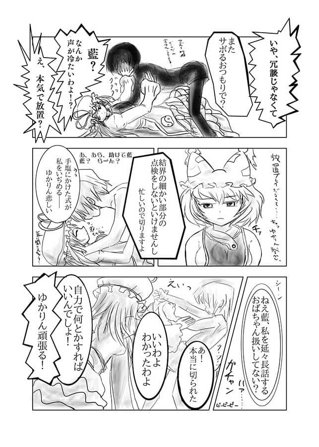 エロと健全の境界 サンプル 1